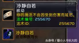 魔兽世界虚空精灵传承护甲怎么解锁　魔兽世界传承护甲一览-第6张