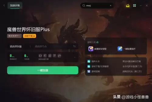 魔兽世界在哪看　魔兽plus团队副本CD-第2张