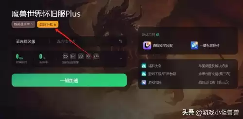 魔兽世界在哪看　魔兽plus团队副本CD-第4张