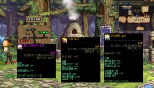 dnf奈克斯宝珠　dnf野兽斯瑞姆卡片多少钱-第2张