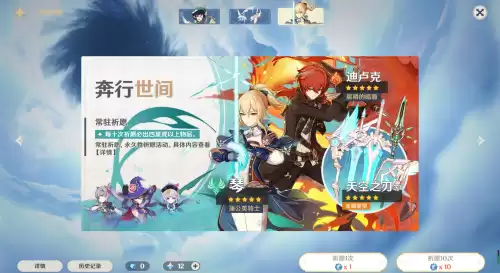 如何更新原神　原神怎么升级版本-第3张