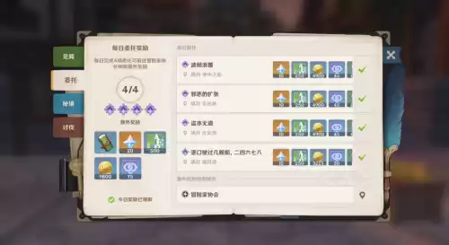 如何更新原神　原神怎么升级版本-第5张
