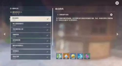 如何更新原神　原神怎么升级版本-第10张