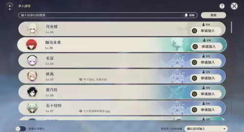 如何更新原神　原神怎么升级版本-第9张
