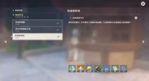 如何更新原神　原神怎么升级版本-第11张