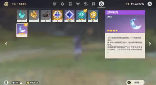 如何更新原神　原神怎么升级版本-第15张