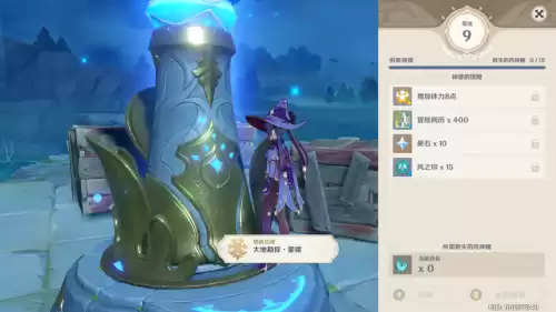 如何更新原神　原神怎么升级版本-第13张