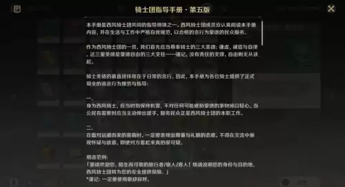 如何更新原神　原神怎么升级版本-第14张
