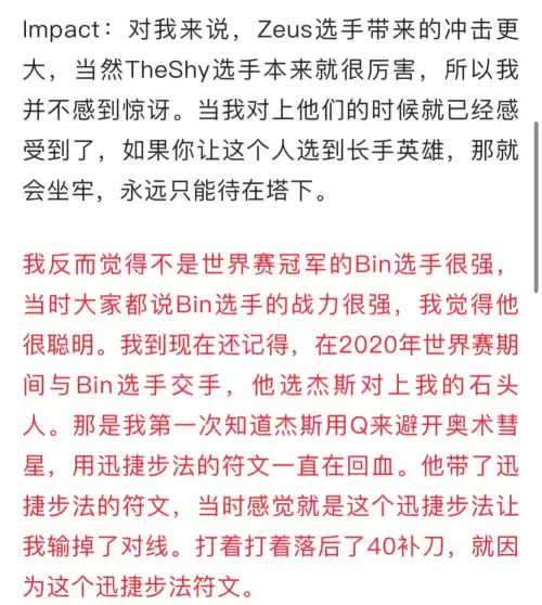 职业联赛都用什么上单　最强上单-第2张