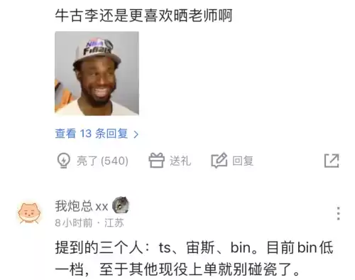 职业联赛都用什么上单　最强上单-第4张