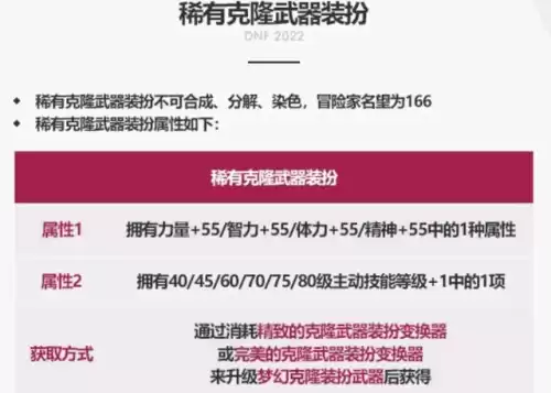 地下城剑圣天空套属性2022　DNF天空套属性-第7张