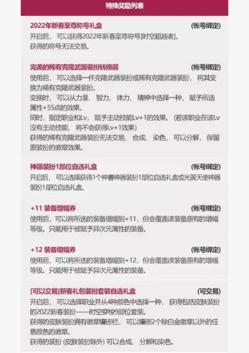 地下城剑圣天空套属性2022　DNF天空套属性-第21张