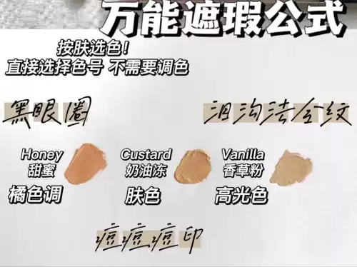 歌剧魅影遮瑕怎么打开　歌剧魅影遮瑕膏好用吗-第4张