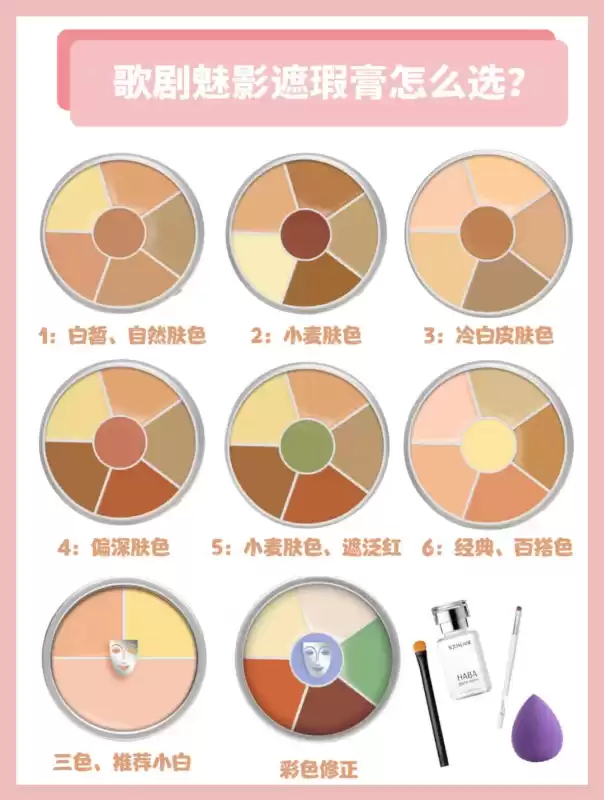 歌剧魅影遮瑕怎么打开　歌剧魅影遮瑕膏好用吗-第15张