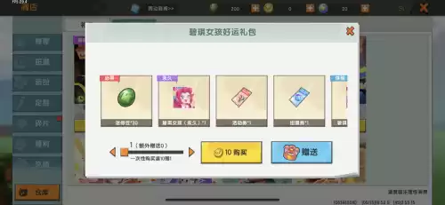 迷你世界怎么送别人扭蛋券　多玩我的世界盒子-第3张