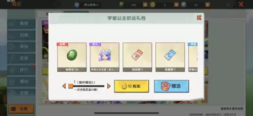 迷你世界怎么送别人扭蛋券　多玩我的世界盒子-第4张