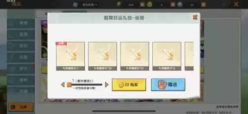 迷你世界怎么送别人扭蛋券　多玩我的世界盒子-第2张