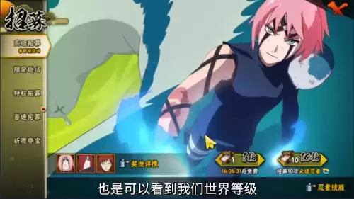 火影世界等级怎么提升　火影世界等级-第1张