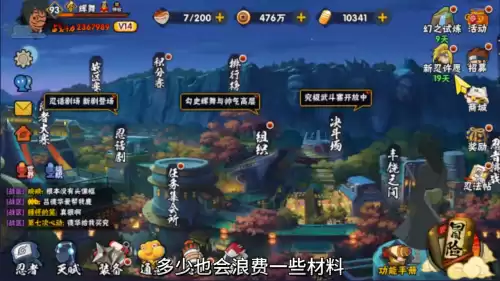 火影世界等级怎么提升　火影世界等级-第3张