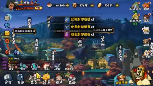 火影世界等级怎么提升　火影世界等级-第2张