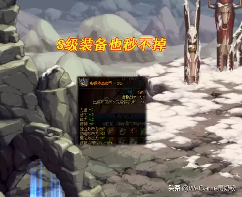 dnf异界装备不能跨界了　DNF装备跨界-第2张