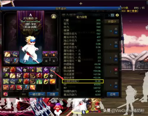 dnf异界装备不能跨界了　DNF装备跨界-第3张