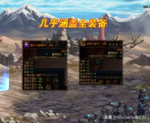 dnf异界装备不能跨界了　DNF装备跨界-第5张