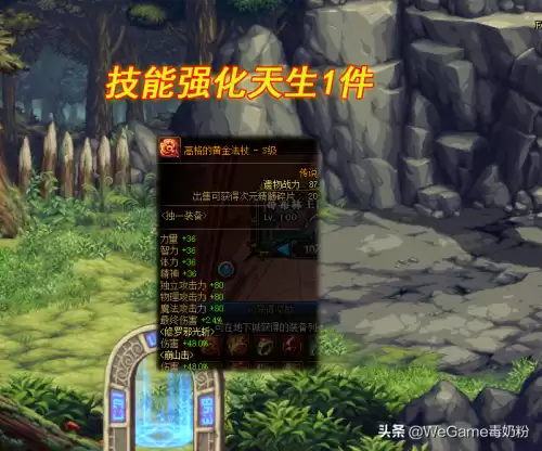 dnf异界装备不能跨界了　DNF装备跨界-第6张