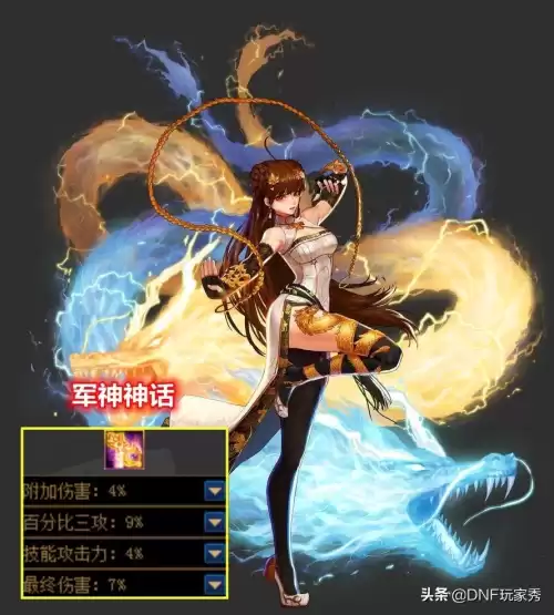 dnf女气功带什么希洛克　dnf女气功装备搭配-第7张