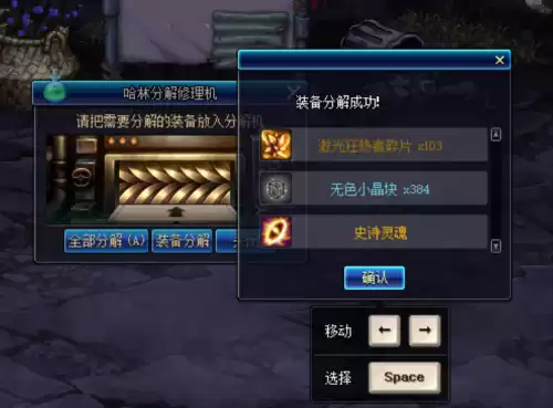 分解的史诗碎片在哪　史诗灵魂怎么获得-第2张