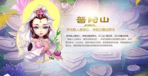 梦幻西游手游普陀用什么阵　普陀山助战阵容搭配攻略-第1张