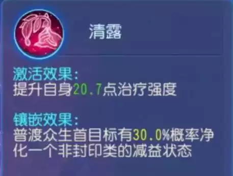 梦幻西游手游普陀用什么阵　普陀山助战阵容搭配攻略-第5张
