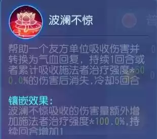 梦幻西游手游普陀用什么阵　普陀山助战阵容搭配攻略-第11张