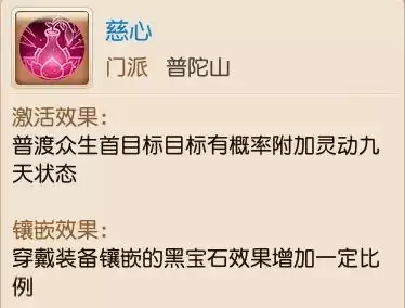 梦幻西游手游普陀用什么阵　普陀山助战阵容搭配攻略-第9张