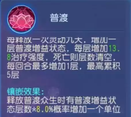 梦幻西游手游普陀用什么阵　普陀山助战阵容搭配攻略-第7张