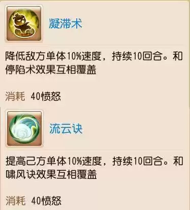 梦幻西游手游普陀用什么阵　普陀山助战阵容搭配攻略-第13张