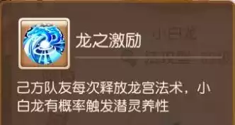 梦幻西游手游普陀用什么阵　普陀山助战阵容搭配攻略-第19张