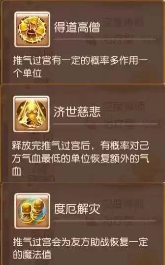 梦幻西游手游普陀用什么阵　普陀山助战阵容搭配攻略-第22张
