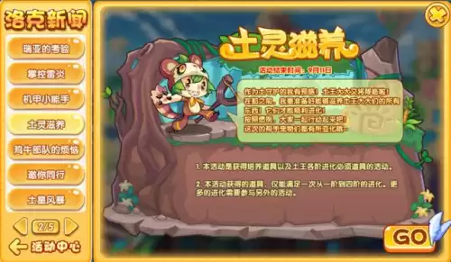 洛克王国土王用什么宠物滋养　洛克王国土灵石怎么获得所有地方-第3张