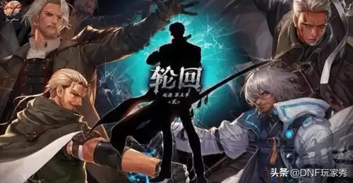 dnfcp符文各个英雄　dnf男漫游符文9保1-第8张