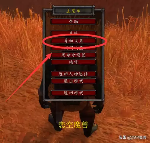 魔兽世界距离显示怎么关闭　魔兽世界怀旧服距离监控命令-第1张