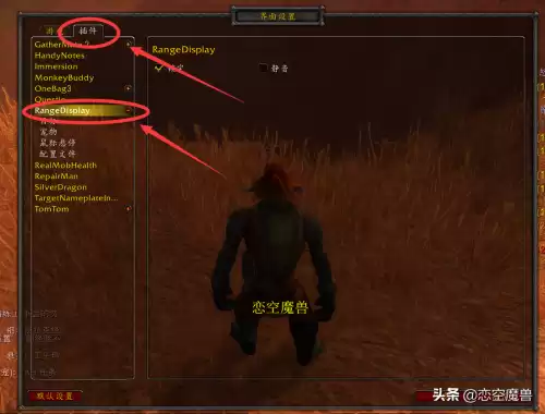 魔兽世界距离显示怎么关闭　魔兽世界怀旧服距离监控命令-第2张