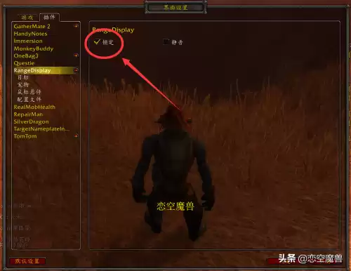 魔兽世界距离显示怎么关闭　魔兽世界怀旧服距离监控命令-第3张