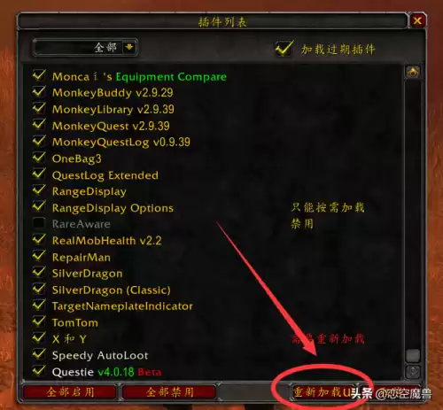 魔兽世界距离显示怎么关闭　魔兽世界怀旧服距离监控命令-第7张
