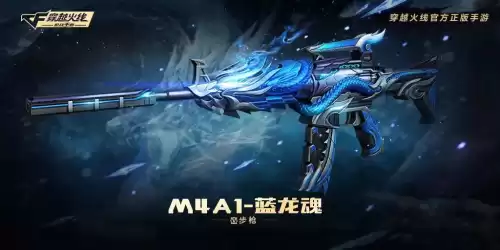 cf手游蓝龙觉醒需要多少觉醒石　穿越火线蓝龙魂觉醒石怎么获得-第8张