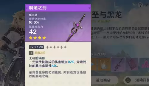 原神雪山五星武器在哪　原神手游武器获取概率-第3张