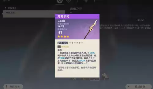 原神雪山五星武器在哪　原神手游武器获取概率-第4张
