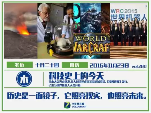 魔兽世界什么时候发行的　人民币什么时候发行-第1张