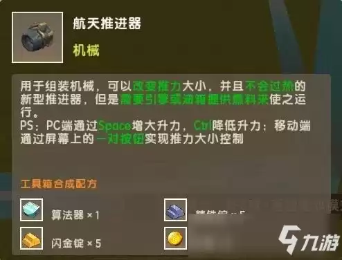 迷你世界什么时候更新飞机　迷你世界新版本飞机怎么制造-第3张