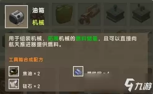 迷你世界什么时候更新飞机　迷你世界新版本飞机怎么制造-第6张